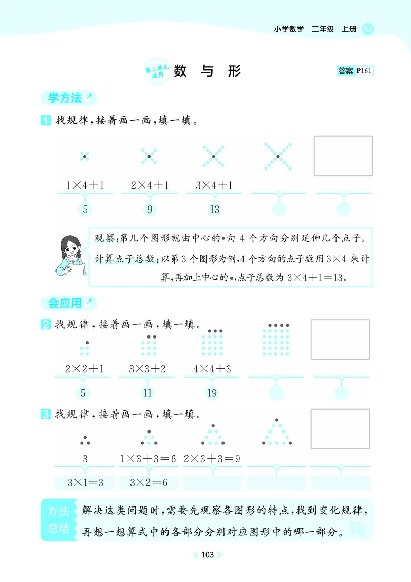 25秋53天天练二上人教数学_1754039756363_25秋小学语数英1-6年级《53天天练》合集_25秋53天天练数学各版本_25秋53天天练1-6上人教数学