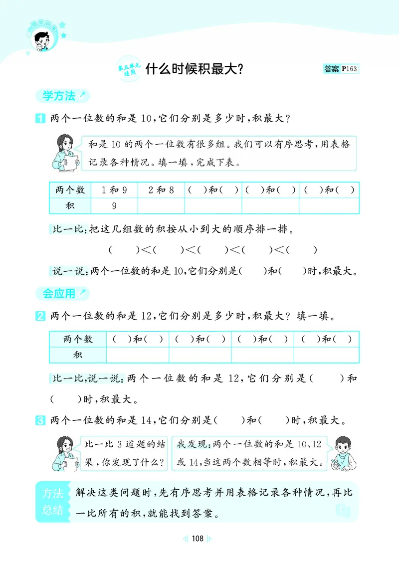 25秋53天天练二上人教数学_1754039756363_25秋小学语数英1-6年级《53天天练》合集_25秋53天天练数学各版本_25秋53天天练1-6上人教数学
