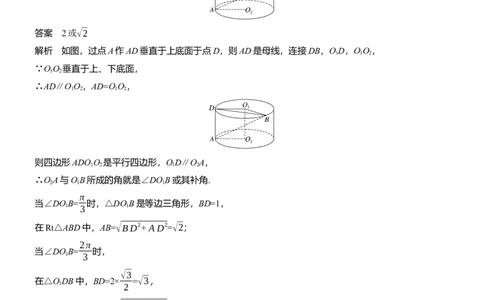 专题四　微专题2　空间向量与空间角_02高考数学_2025年新高考资料_二轮复习_2025年高考数学大二轮_2025数学二轮专题复习教师用书Word版文档_专题四　立体几何