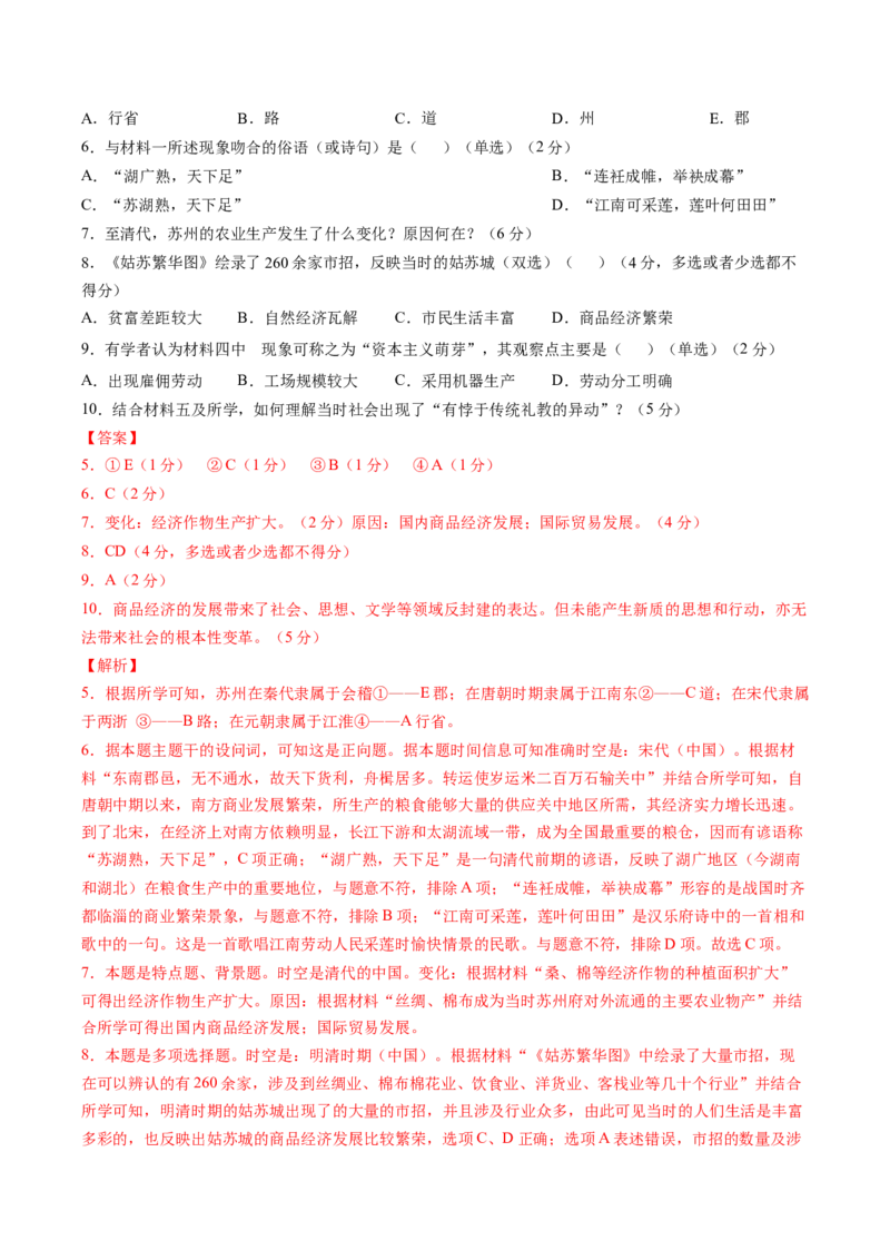 信息必刷卷01（上海专用）（解析版）_07高考历史_2025年新高考资料_2025考前信息卷_2025年高考历史考前信息必刷卷（上海专用）3444399