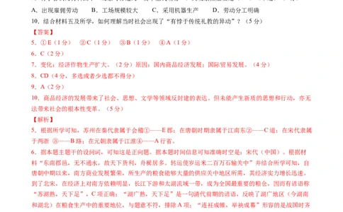 信息必刷卷01（上海专用）（解析版）_07高考历史_2025年新高考资料_2025考前信息卷_2025年高考历史考前信息必刷卷（上海专用）3444399