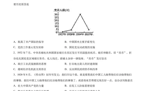 专题突破卷07中国成立与新民主主义革命兴起（原卷版）_07高考历史_新高考复习资料_2024年新高考复习资料_一轮复习资料_完2024年高考历史一轮复习考点通关卷（新高考通用）