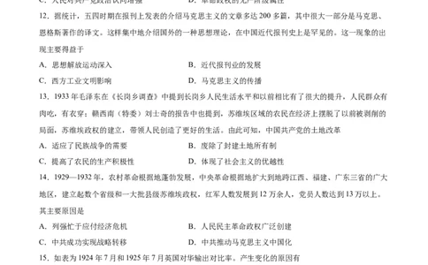 专题突破卷07中国成立与新民主主义革命兴起（原卷版）_07高考历史_新高考复习资料_2024年新高考复习资料_一轮复习资料_完2024年高考历史一轮复习考点通关卷（新高考通用）