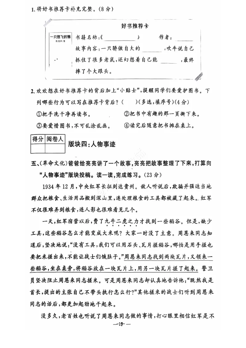 2024+秋上册二年级语文期末试卷（通用版）_小学1-6年级常用的上册资源汇总_二年级上册资料(1)