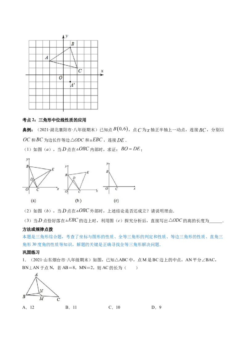第六章重点突破训练：平行四边形类型题举例-简单数学之八年级下册同步讲练（原卷版）（北师大版）_北师大初中数学_8下-北师大版初中数学_旧版-可参考_06专项讲练_单元重点突破训练