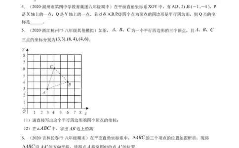 第六章重点突破训练：平行四边形类型题举例-简单数学之八年级下册同步讲练（原卷版）（北师大版）_北师大初中数学_8下-北师大版初中数学_旧版-可参考_06专项讲练_单元重点突破训练