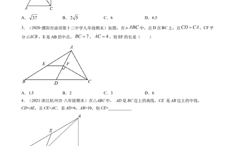 第六章重点突破训练：平行四边形类型题举例-简单数学之八年级下册同步讲练（原卷版）（北师大版）_北师大初中数学_8下-北师大版初中数学_旧版-可参考_06专项讲练_单元重点突破训练