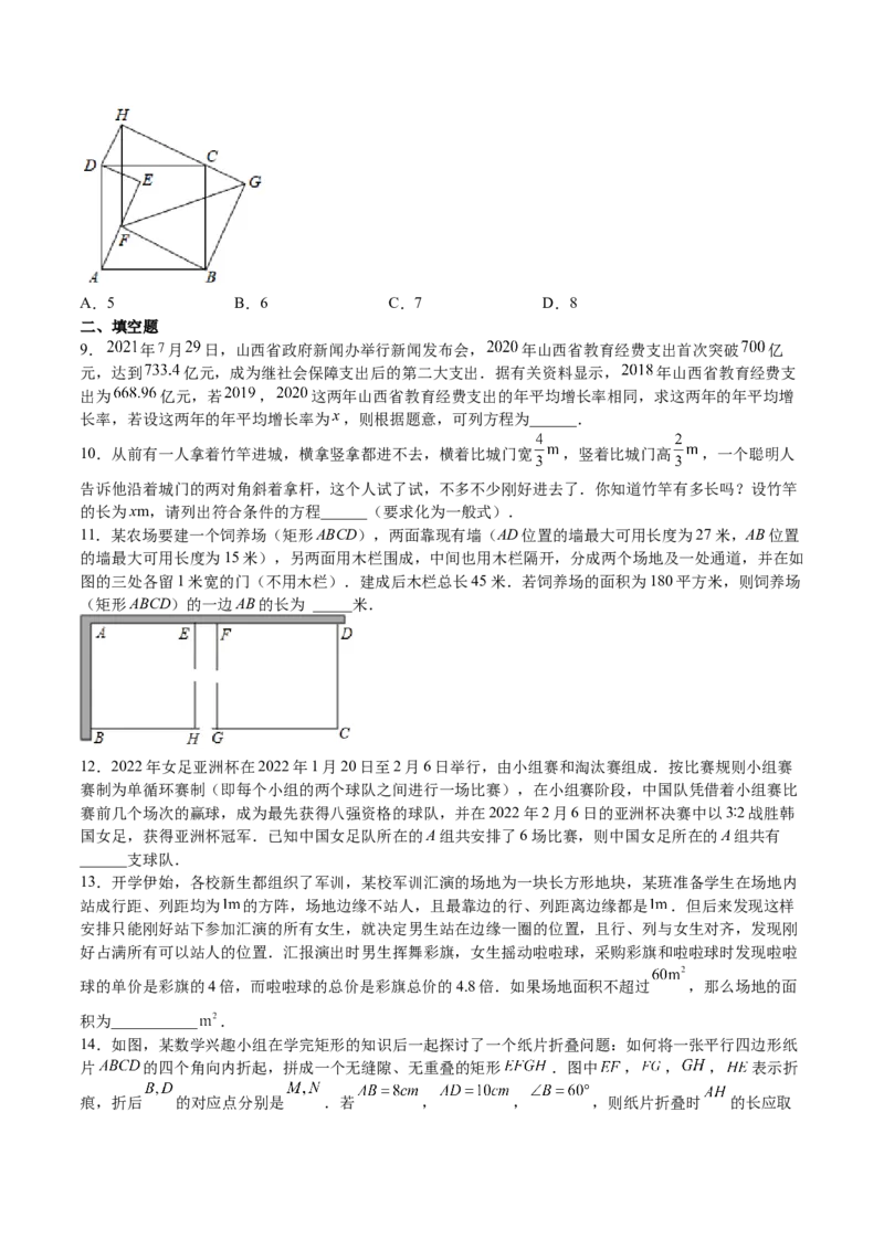 第15课应用一元二次方程（原卷版）_北师大初中数学_9上-北师大版初中数学_05习题试卷_1课时练习_同步练习（第2套）