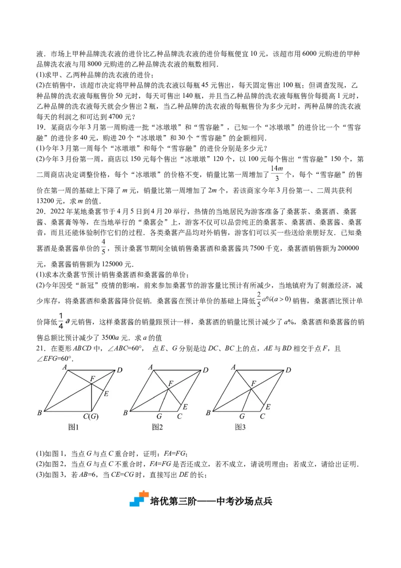 第15课应用一元二次方程（原卷版）_北师大初中数学_9上-北师大版初中数学_05习题试卷_1课时练习_同步练习（第2套）