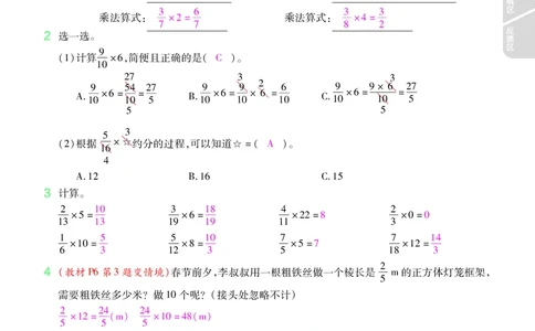 2025秋一遍过数学RJ6上教师用书（答案版）_25秋小学语数英1-6年级上册《一遍过》合集_25秋人教版数学《一遍过》1-6年级上_六年级上册