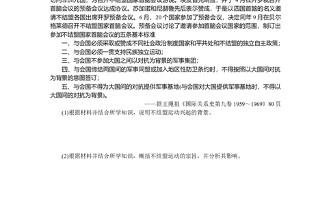 专题小练九　当今世界政治格局的多极化趋势_07高考历史_通用版（老高考）复习资料_2023年复习资料_2023《微专题&middot;小练习》&middot;历史