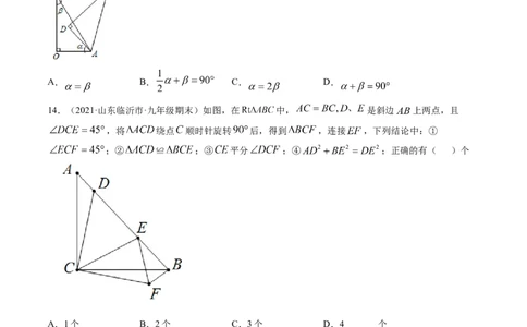 第三章图形的平移与旋转（单元测试卷）-（原卷版）（北师大版）_北师大初中数学_8下-北师大版初中数学_旧版-可参考_05习题试卷_2单元试卷_单元测试（第3套）