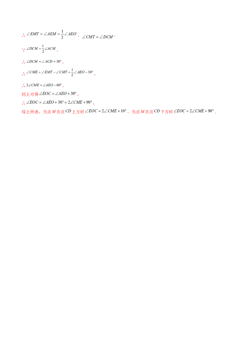 培优01解二元一次方程组类型题（7大题型）（北师大2024）（解析版）_北师大初中数学_8上-北师大版初中数学_初中数学北师大8上-2025秋季新版_第二套推荐25_07习题试卷_专项训练_第2套
