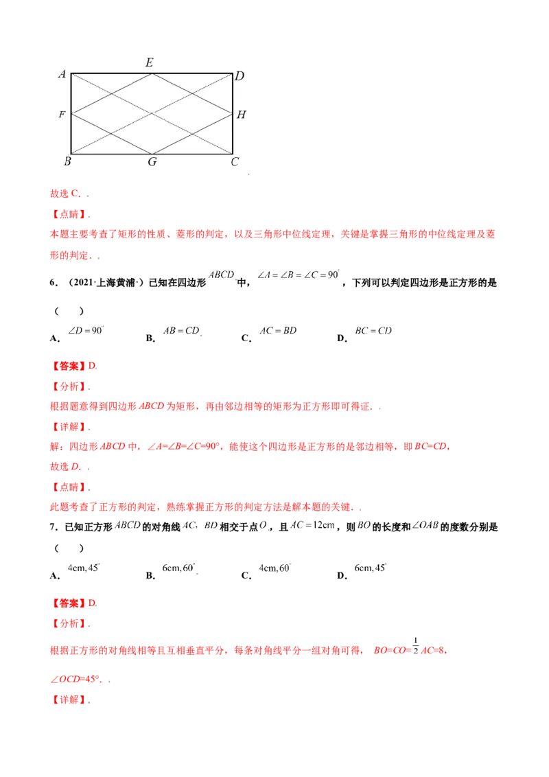 第一章特殊平行四边形单元测试(A卷&middot;夯实基础）（解析版）_北师大初中数学_9上-北师大版初中数学_05习题试卷_2单元试卷_单元测试（第1套）