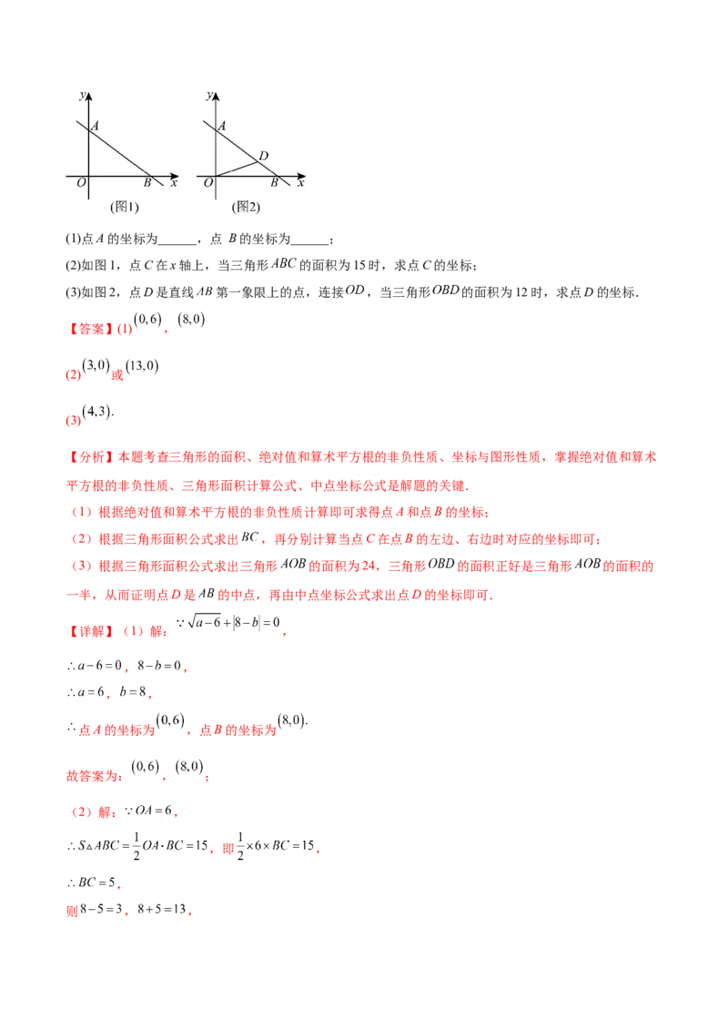 培优01位置的确定与平面直角坐标系（6大题型）（北师大2024）（解析版）_北师大初中数学_8上-北师大版初中数学_初中数学北师大8上-2025秋季新版_第二套推荐25_07习题试卷_专项训练