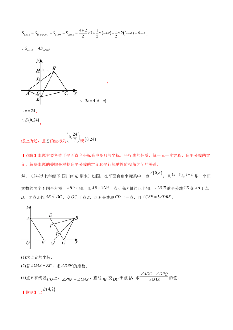 培优01位置的确定与平面直角坐标系（6大题型）（北师大2024）（解析版）_北师大初中数学_8上-北师大版初中数学_初中数学北师大8上-2025秋季新版_第二套推荐25_07习题试卷_专项训练