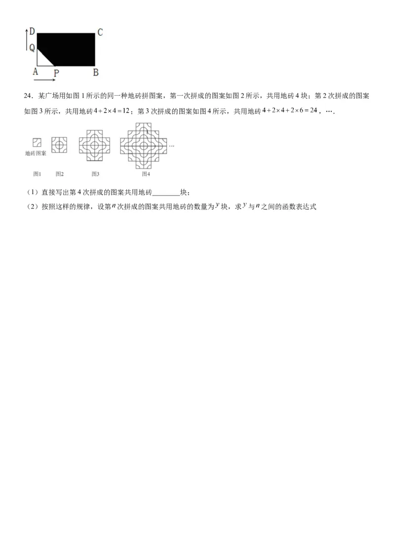 第三章《变量之间的关系》同步单元基础与培优高分必刷卷（考试版）_北师大初中数学_7下-北师大版初中数学_7下-初中数学北师大版（旧版）赠送_05习题试卷_2单元试卷