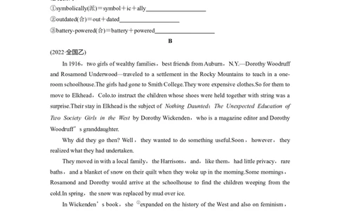 作业15　书籍作品介绍及书评类说明文_03高考英语_2025年新高考资料_二轮复习_2025年高考英语大二轮_学生用书Word版文档_专题强化练&bull;高考题型组合练