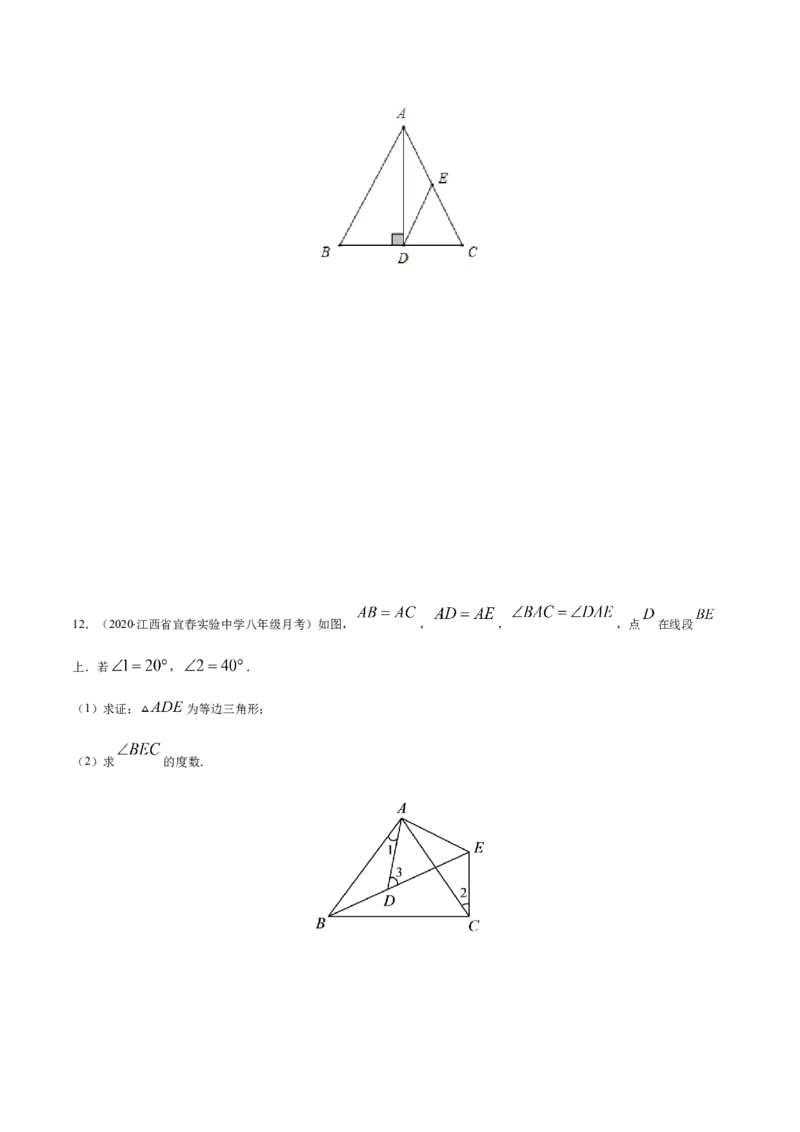 易错05等腰三角形的性质与判定易错（原卷版）-八年级数学下册期末突破易错挑战满分（北师大版）_北师大初中数学_8下-北师大版初中数学_旧版-可参考_06专项讲练