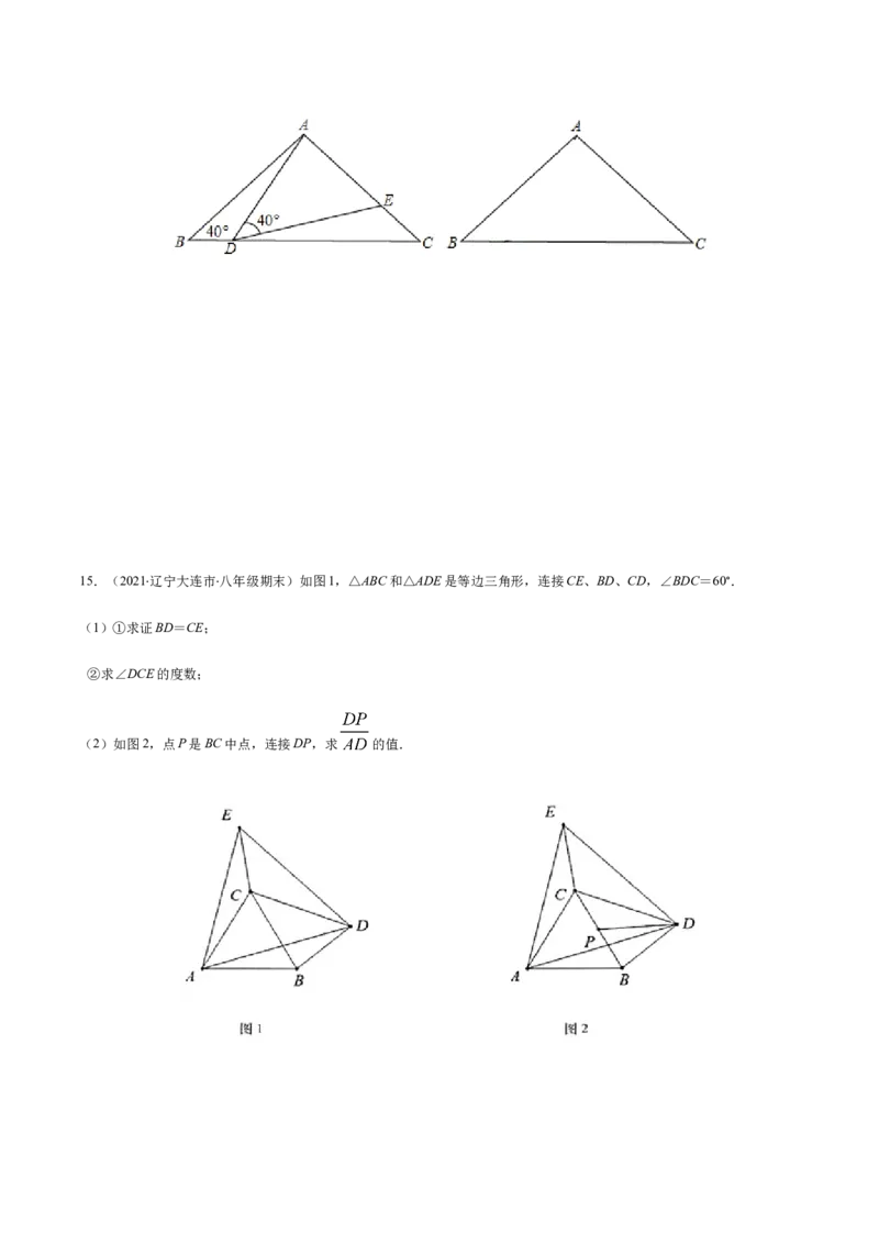 易错05等腰三角形的性质与判定易错（原卷版）-八年级数学下册期末突破易错挑战满分（北师大版）_北师大初中数学_8下-北师大版初中数学_旧版-可参考_06专项讲练