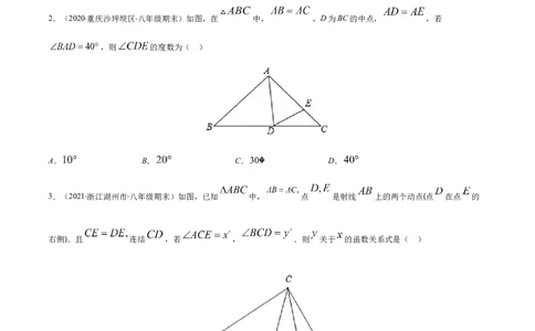 易错05等腰三角形的性质与判定易错（原卷版）-八年级数学下册期末突破易错挑战满分（北师大版）_北师大初中数学_8下-北师大版初中数学_旧版-可参考_06专项讲练