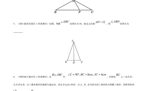 易错05等腰三角形的性质与判定易错（原卷版）-八年级数学下册期末突破易错挑战满分（北师大版）_北师大初中数学_8下-北师大版初中数学_旧版-可参考_06专项讲练