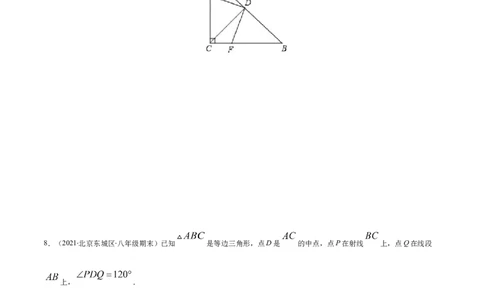 易错05等腰三角形的性质与判定易错（原卷版）-八年级数学下册期末突破易错挑战满分（北师大版）_北师大初中数学_8下-北师大版初中数学_旧版-可参考_06专项讲练