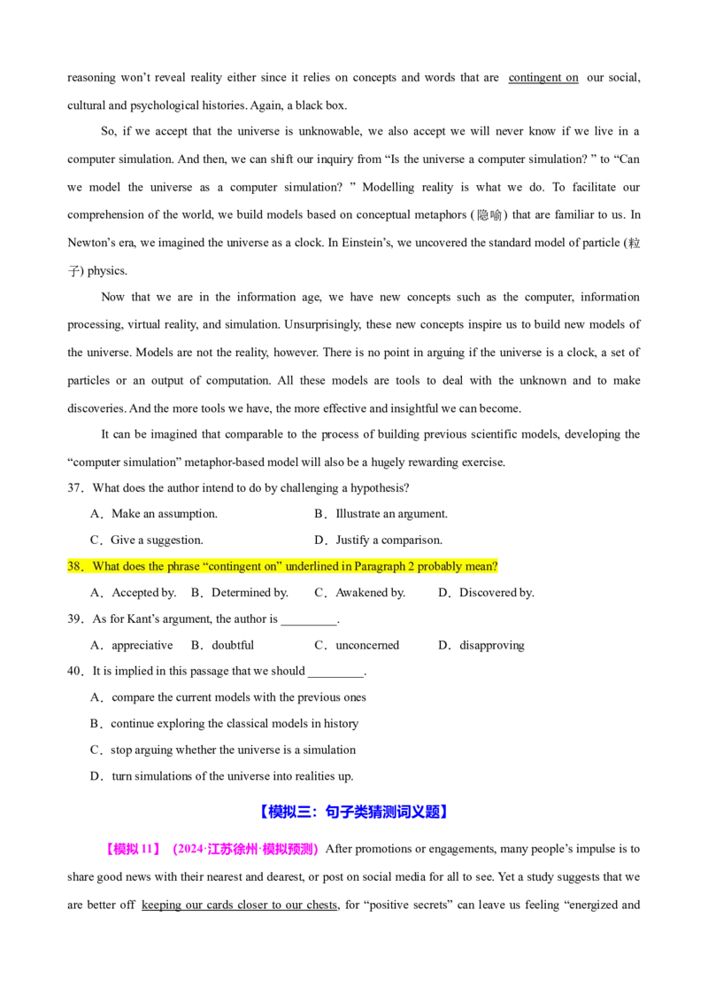 专题39阅读理解之猜测词义题（讲案）原卷版_03高考英语_2025年新高考资料_一轮复习_上好课2025年高考英语一轮复习知识清单323949989