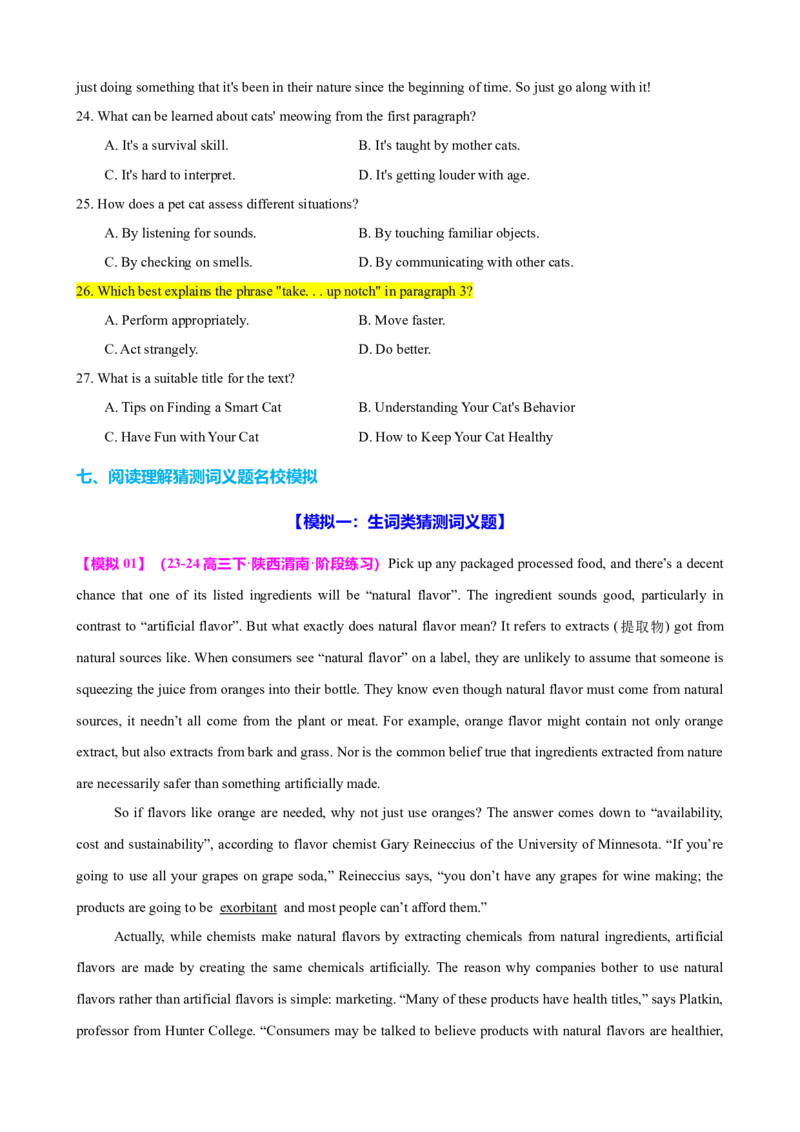 专题39阅读理解之猜测词义题（讲案）原卷版_03高考英语_2025年新高考资料_一轮复习_上好课2025年高考英语一轮复习知识清单323949989