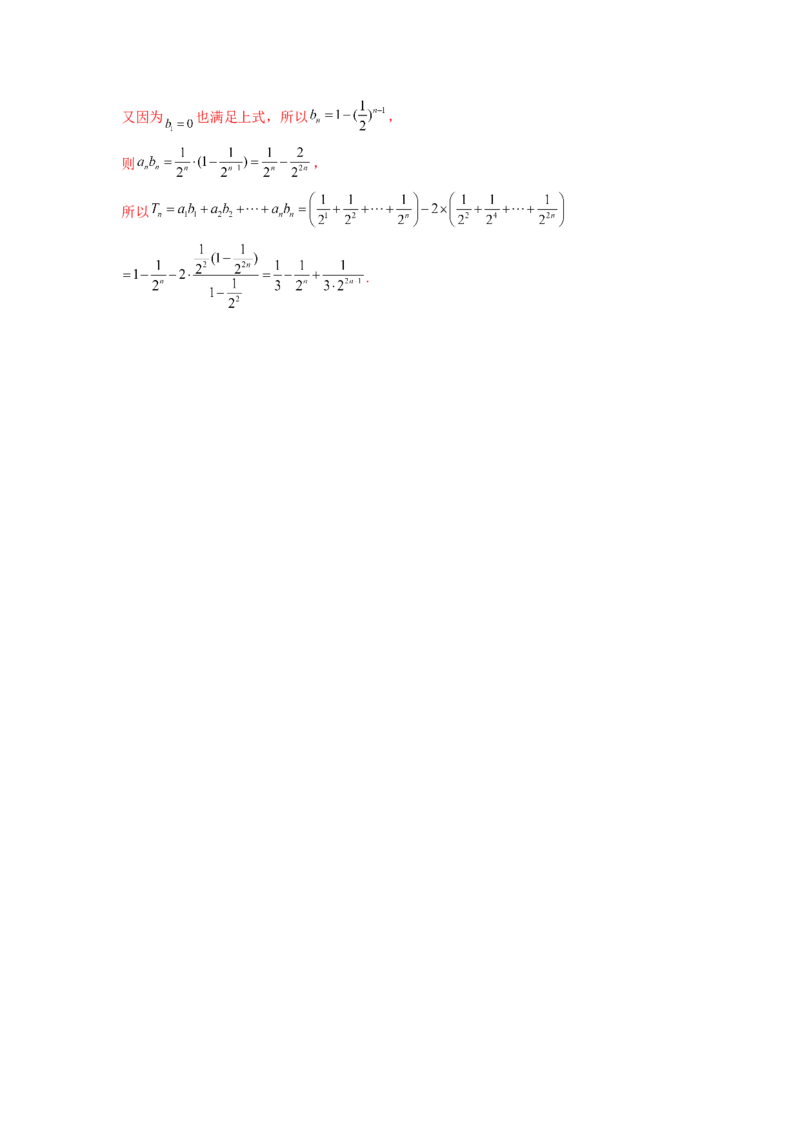 专题7.2等比数列及求和（解析版）_02高考数学_新高考复习资料_2024年新高考资料_一轮复习资料_完备战2024年新高考数学一轮复习题型突破精练（新高考）_专题7.2+等比数列及求和
