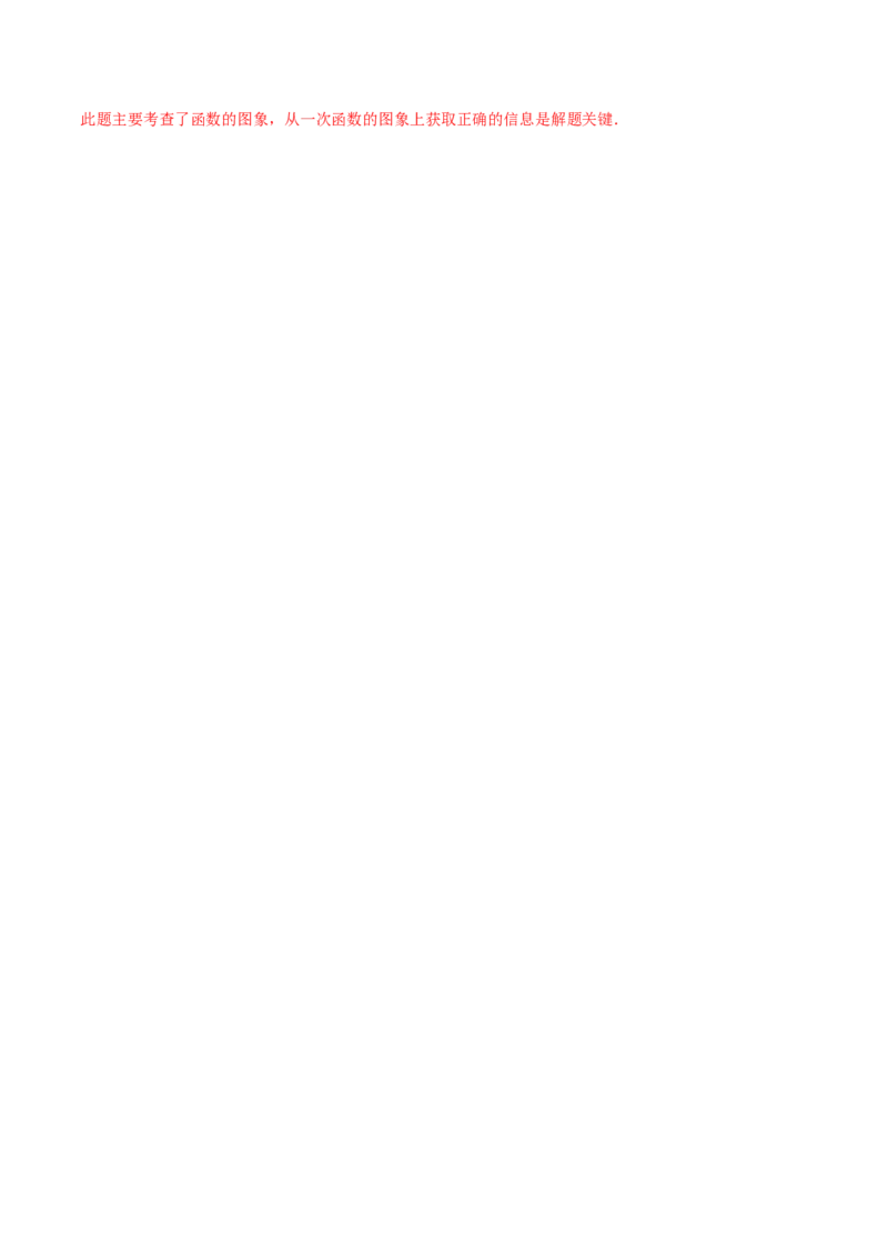 易错突围第三章变量之间的关系（解析版）-七年级数学下册期中期末综合复习专题提优训练（北师大版）_北师大初中数学_7下-北师大版初中数学_7下-初中数学北师大版（旧版）赠送