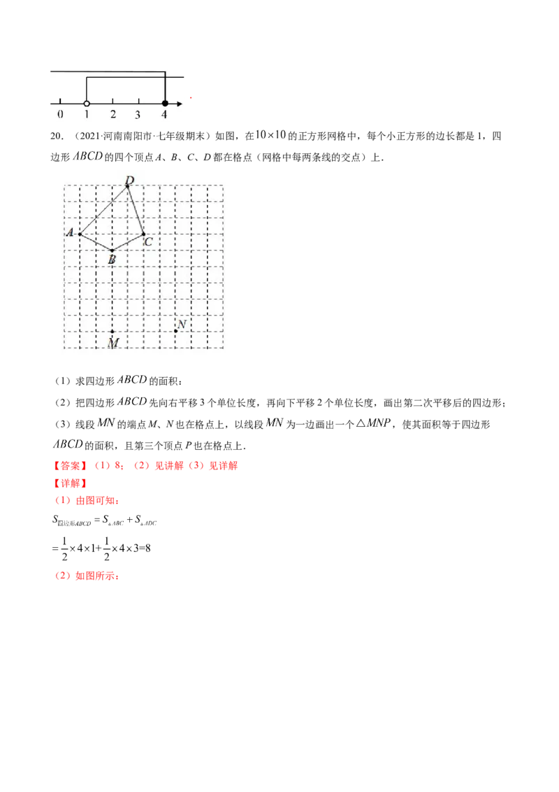期中试卷（考试范围：北师大版前三章）-简单数学之八年级下册同步讲练（解析版）（北师大版）_北师大初中数学_8下-北师大版初中数学_旧版-可参考_05习题试卷_3期中试卷