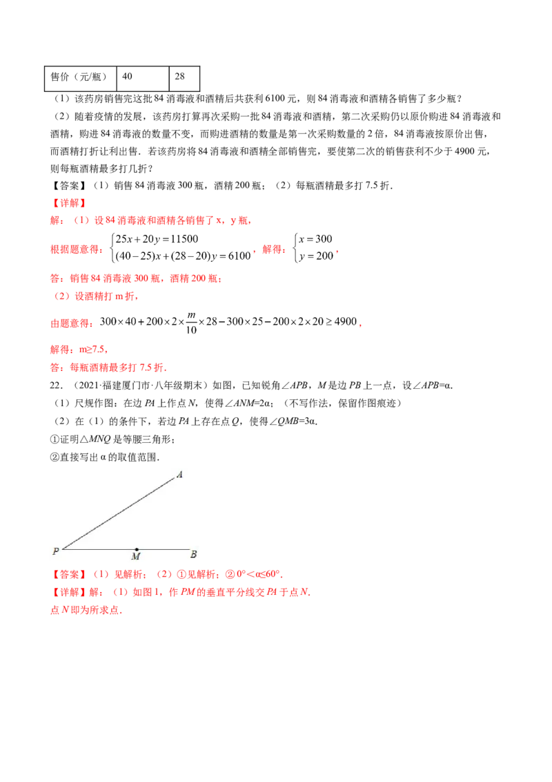 期中试卷（考试范围：北师大版前三章）-简单数学之八年级下册同步讲练（解析版）（北师大版）_北师大初中数学_8下-北师大版初中数学_旧版-可参考_05习题试卷_3期中试卷