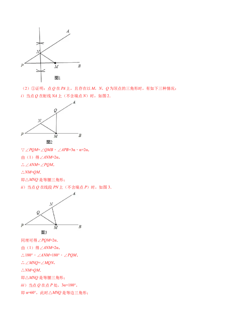 期中试卷（考试范围：北师大版前三章）-简单数学之八年级下册同步讲练（解析版）（北师大版）_北师大初中数学_8下-北师大版初中数学_旧版-可参考_05习题试卷_3期中试卷