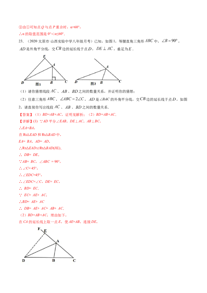 期中试卷（考试范围：北师大版前三章）-简单数学之八年级下册同步讲练（解析版）（北师大版）_北师大初中数学_8下-北师大版初中数学_旧版-可参考_05习题试卷_3期中试卷