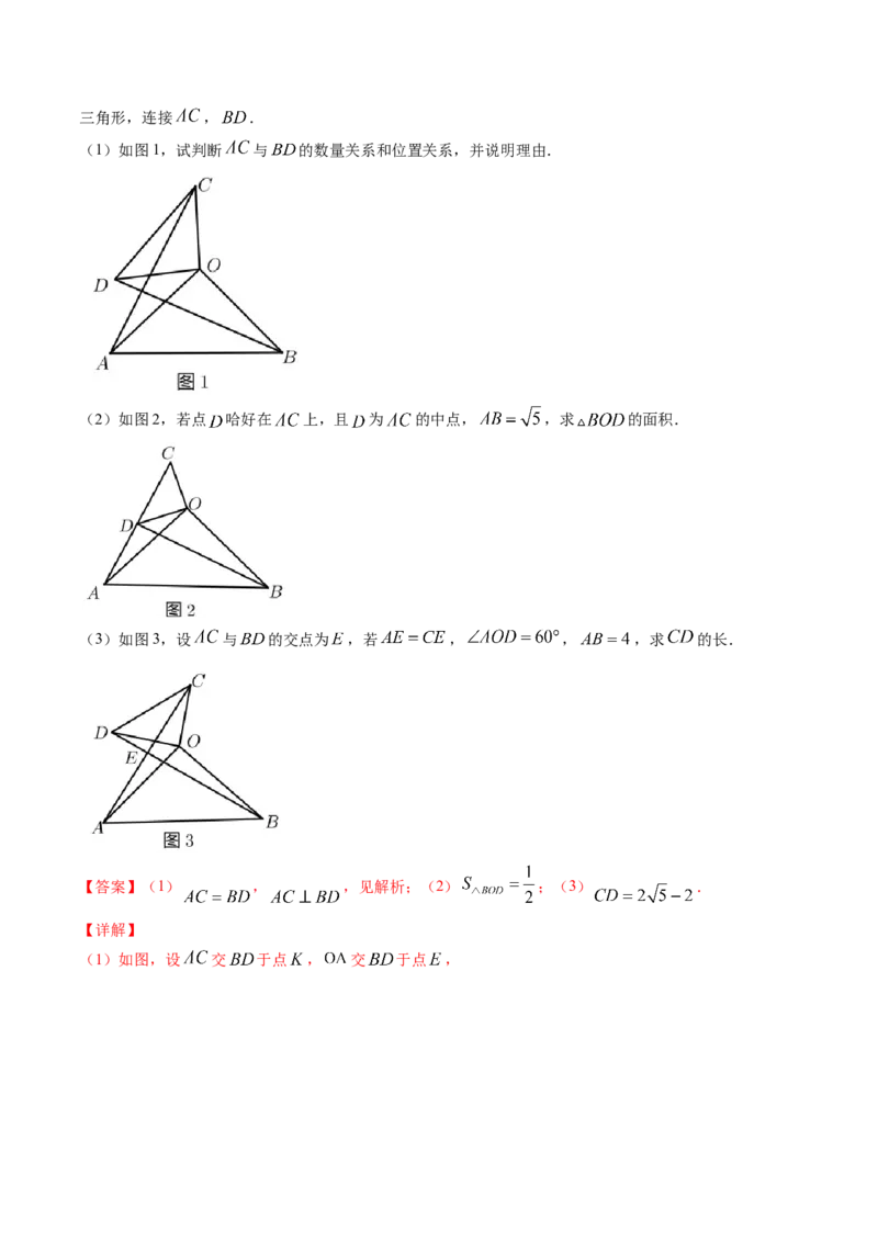 期中试卷（考试范围：北师大版前三章）-简单数学之八年级下册同步讲练（解析版）（北师大版）_北师大初中数学_8下-北师大版初中数学_旧版-可参考_05习题试卷_3期中试卷