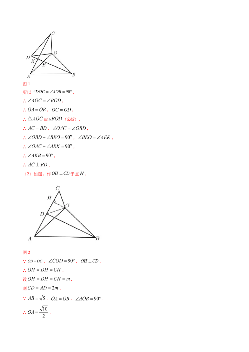 期中试卷（考试范围：北师大版前三章）-简单数学之八年级下册同步讲练（解析版）（北师大版）_北师大初中数学_8下-北师大版初中数学_旧版-可参考_05习题试卷_3期中试卷