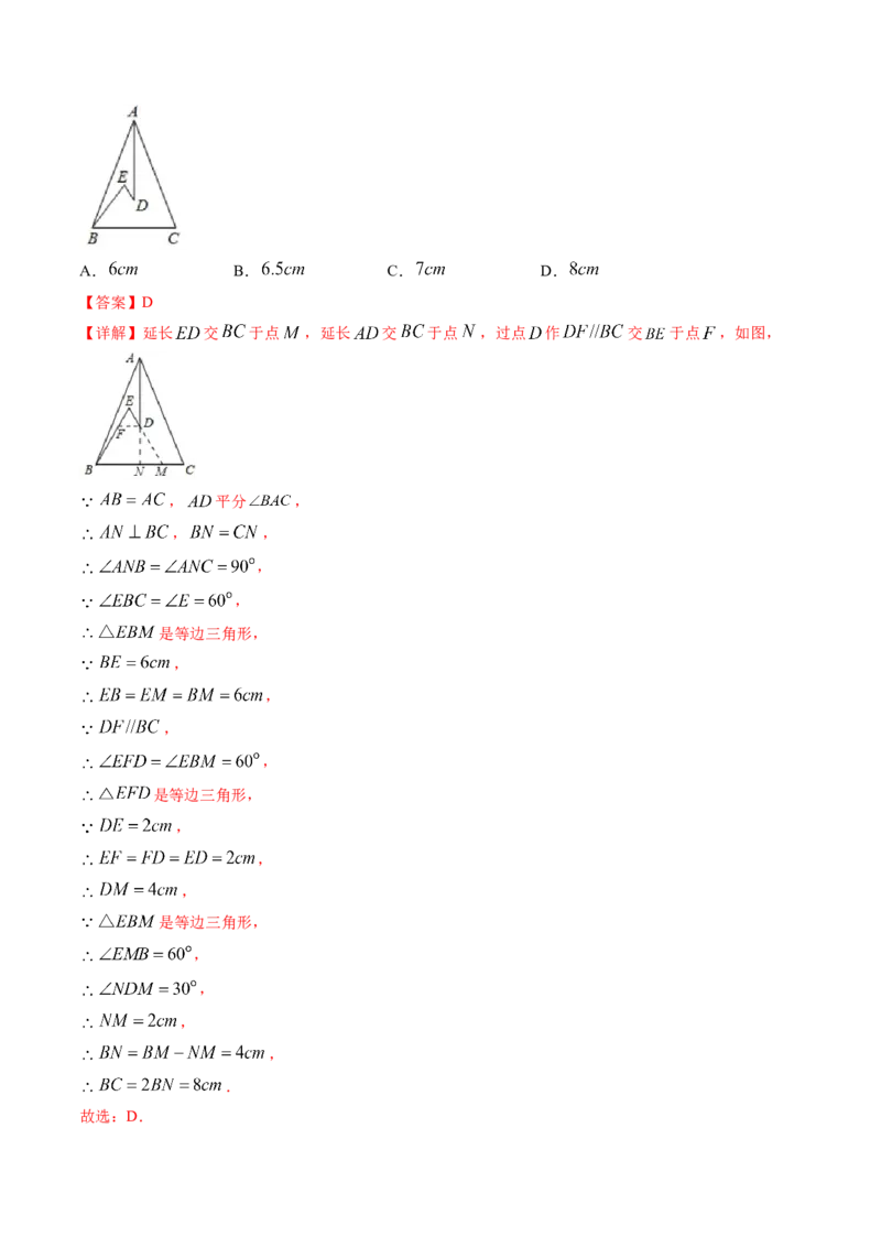 期中试卷（考试范围：北师大版前三章）-简单数学之八年级下册同步讲练（解析版）（北师大版）_北师大初中数学_8下-北师大版初中数学_旧版-可参考_05习题试卷_3期中试卷