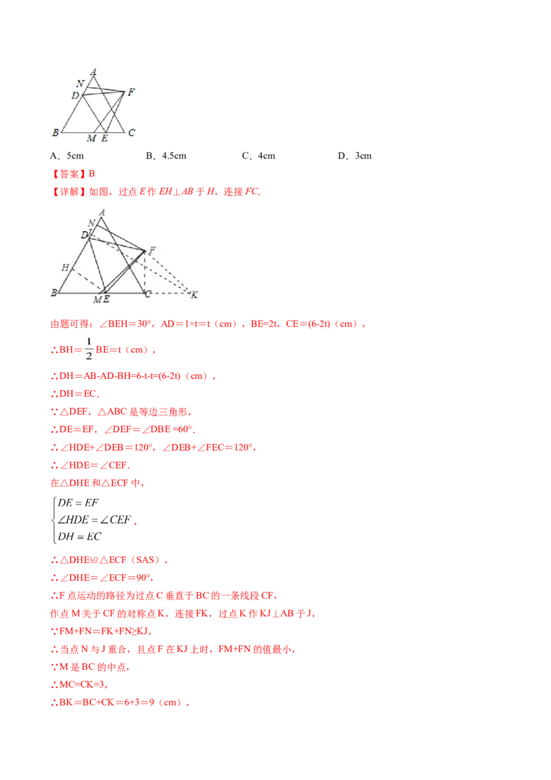 期中试卷（考试范围：北师大版前三章）-简单数学之八年级下册同步讲练（解析版）（北师大版）_北师大初中数学_8下-北师大版初中数学_旧版-可参考_05习题试卷_3期中试卷