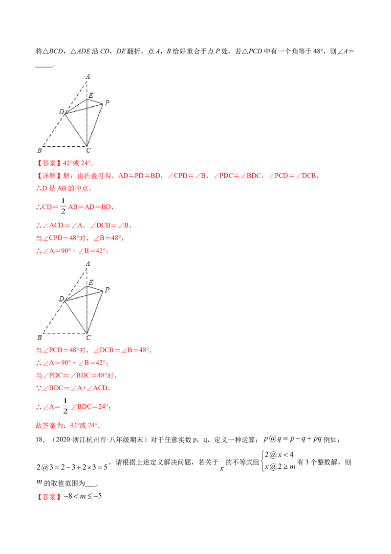 期中试卷（考试范围：北师大版前三章）-简单数学之八年级下册同步讲练（解析版）（北师大版）_北师大初中数学_8下-北师大版初中数学_旧版-可参考_05习题试卷_3期中试卷