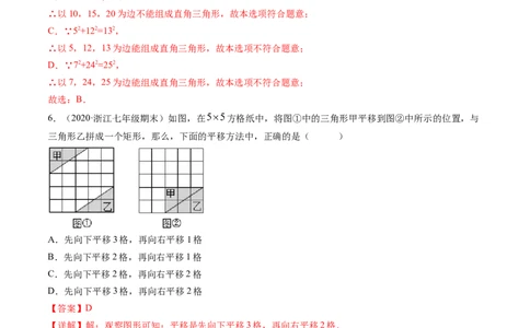 期中试卷（考试范围：北师大版前三章）-简单数学之八年级下册同步讲练（解析版）（北师大版）_北师大初中数学_8下-北师大版初中数学_旧版-可参考_05习题试卷_3期中试卷