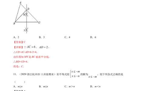 期中试卷（考试范围：北师大版前三章）-简单数学之八年级下册同步讲练（解析版）（北师大版）_北师大初中数学_8下-北师大版初中数学_旧版-可参考_05习题试卷_3期中试卷