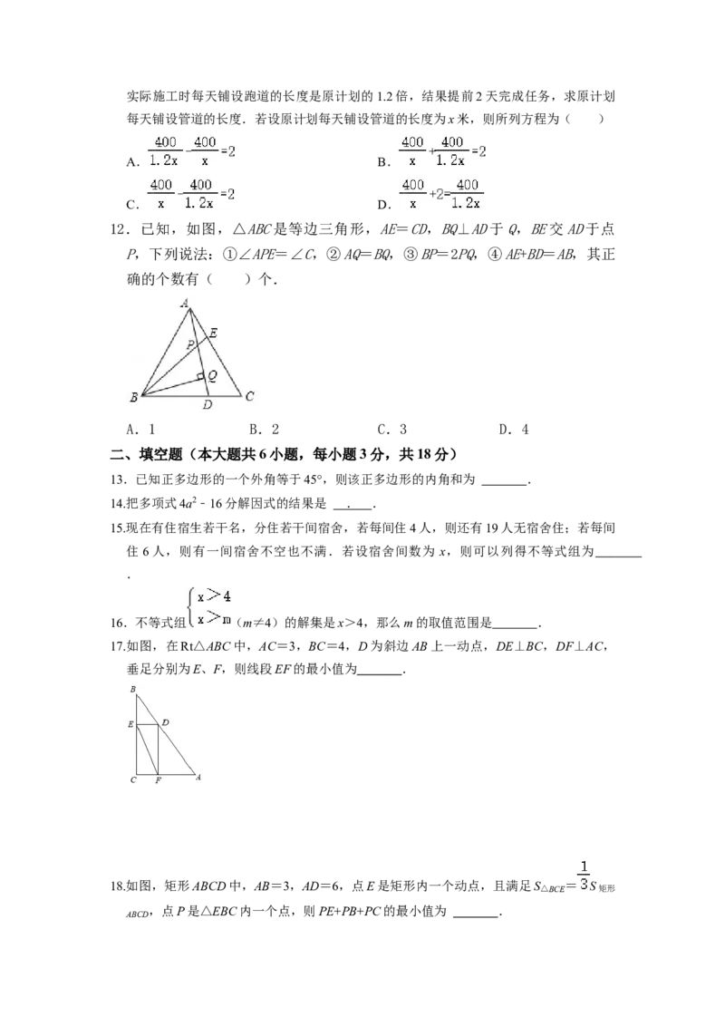 期末模拟测试卷（一）（原卷版）_北师大初中数学_8下-北师大版初中数学_旧版-可参考_05习题试卷_4期末试卷