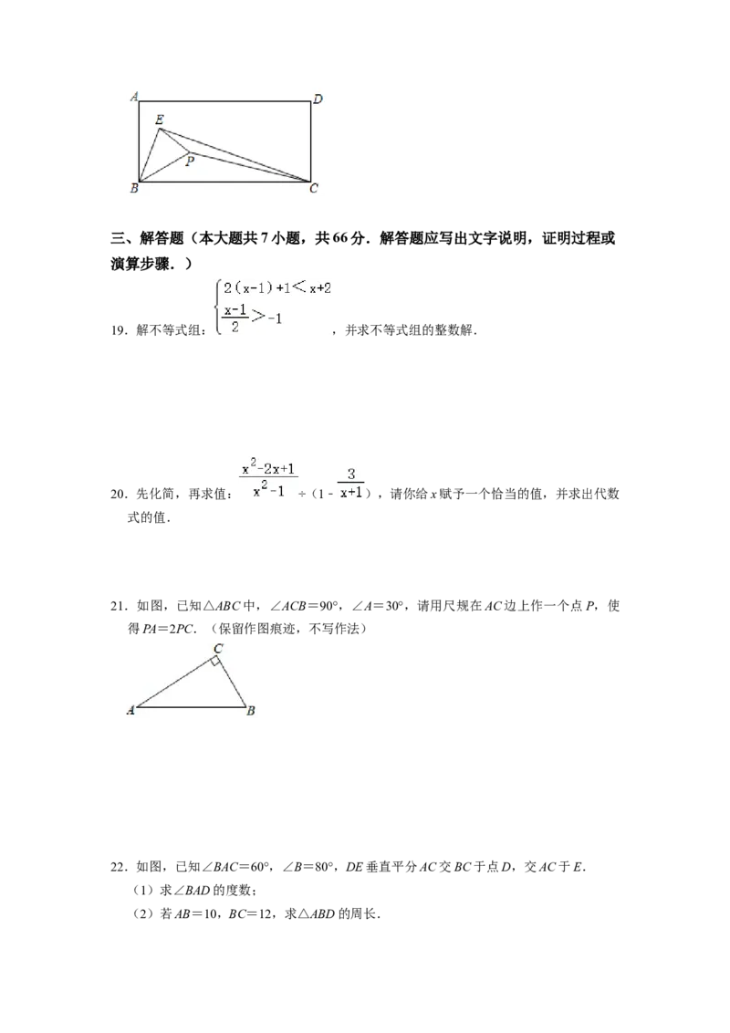 期末模拟测试卷（一）（原卷版）_北师大初中数学_8下-北师大版初中数学_旧版-可参考_05习题试卷_4期末试卷