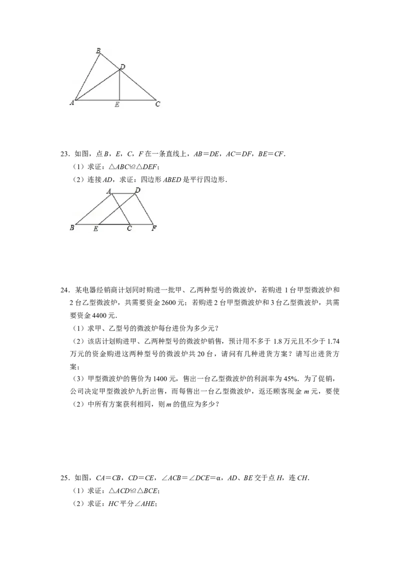 期末模拟测试卷（一）（原卷版）_北师大初中数学_8下-北师大版初中数学_旧版-可参考_05习题试卷_4期末试卷