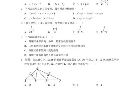 期末模拟测试卷（一）（原卷版）_北师大初中数学_8下-北师大版初中数学_旧版-可参考_05习题试卷_4期末试卷