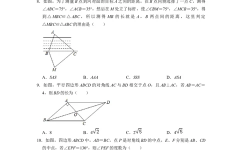 期末模拟测试卷（一）（原卷版）_北师大初中数学_8下-北师大版初中数学_旧版-可参考_05习题试卷_4期末试卷