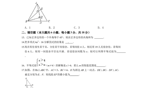 期末模拟测试卷（一）（原卷版）_北师大初中数学_8下-北师大版初中数学_旧版-可参考_05习题试卷_4期末试卷