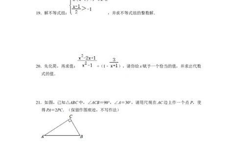 期末模拟测试卷（一）（原卷版）_北师大初中数学_8下-北师大版初中数学_旧版-可参考_05习题试卷_4期末试卷