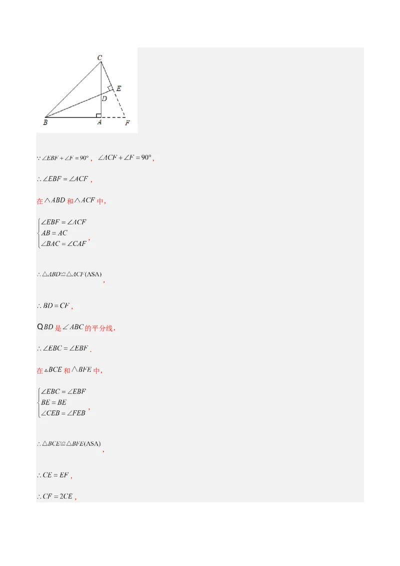 单元测试第四章三角形（A卷&middot;知识通关练）（解析版）_new_北师大初中数学_7下-北师大版初中数学_7下-初中数学北师大版（旧版）赠送_05习题试卷_2单元试卷_单元测试（第1套）